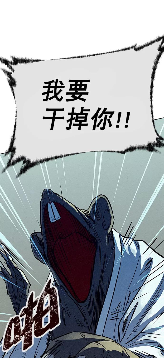 《猎神者》第63话 第20页