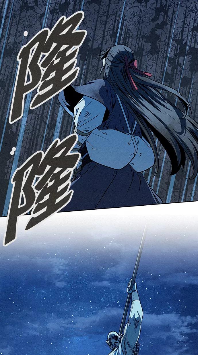 《猎神者》第63话 第63页