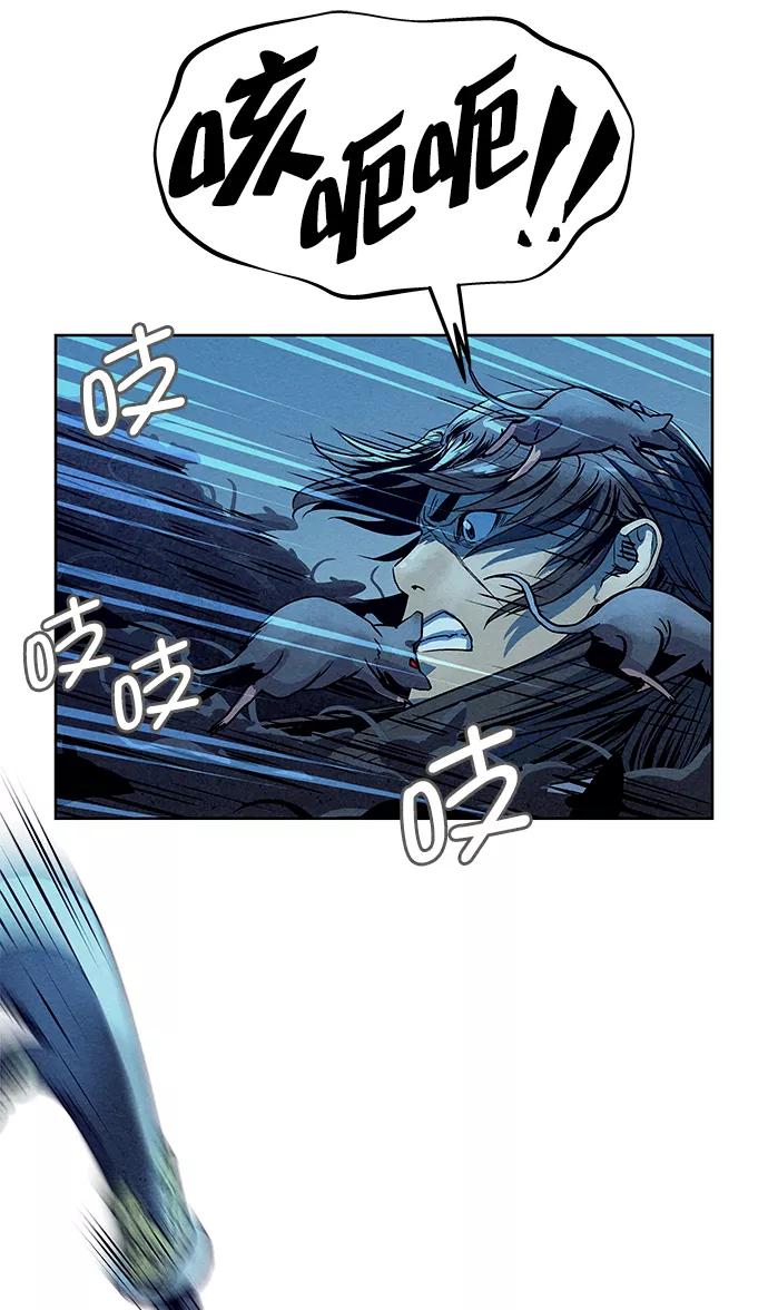 《猎神者》第63话 第68页