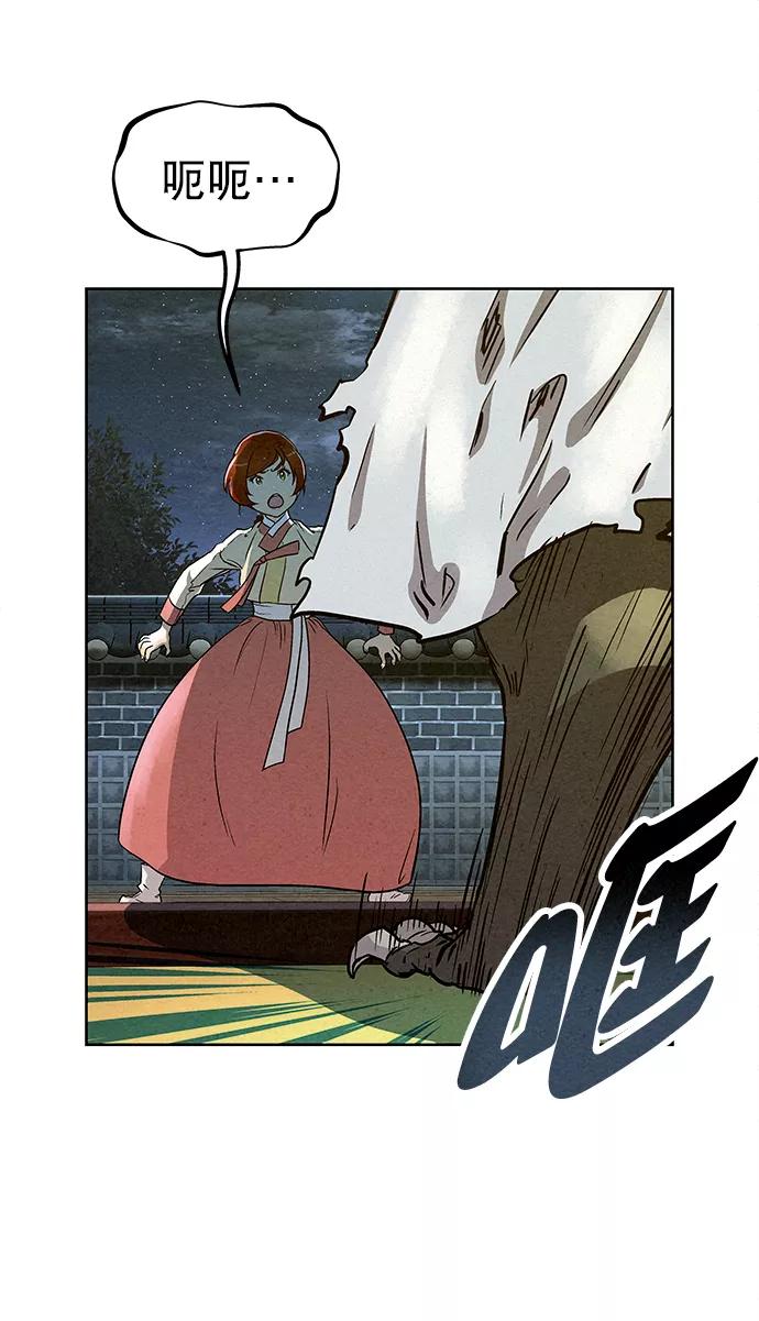 《猎神者》第63话 第8页