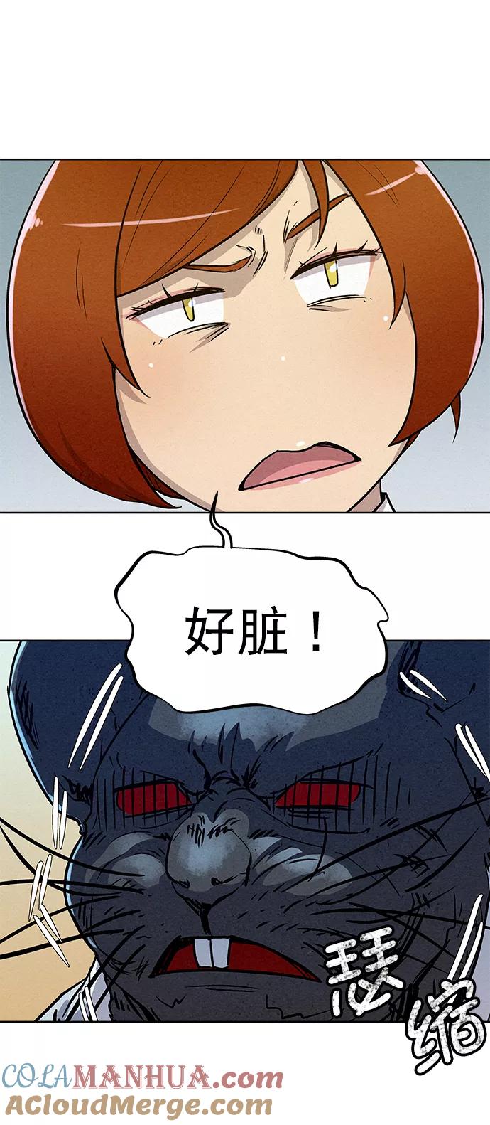 《猎神者》第63话 第16页