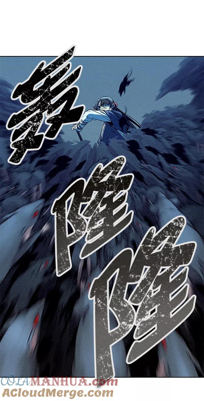《猎神者》第63话 第67页