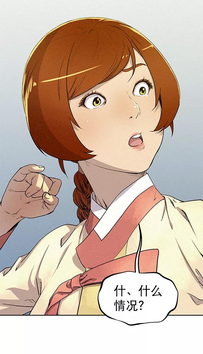 《猎神者》第63话 第5页