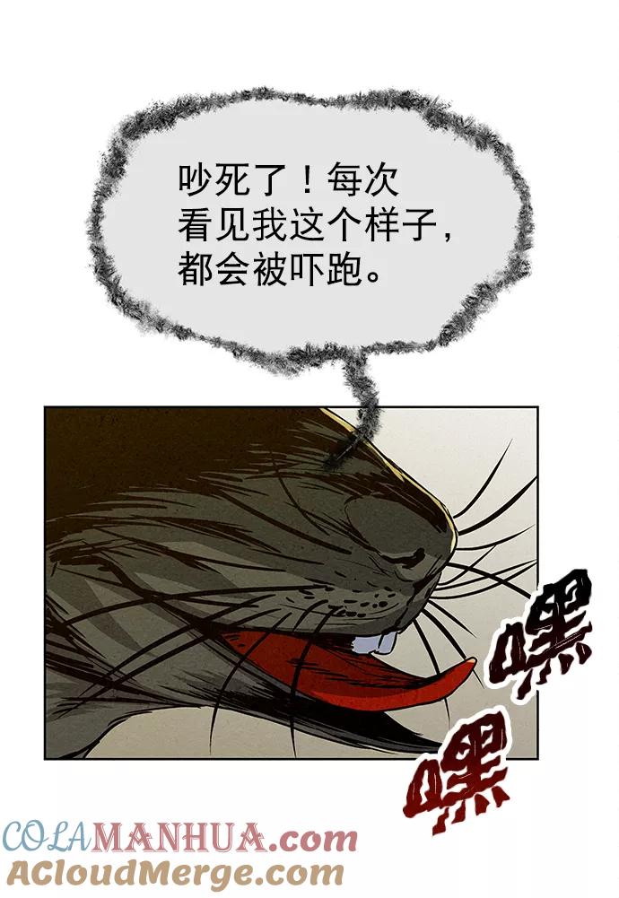 《猎神者》第63话 第10页