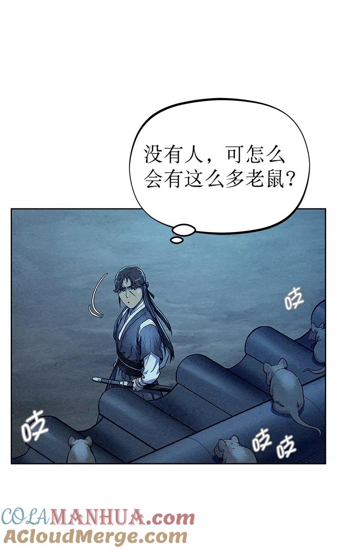 《猎神者》第63话 第28页