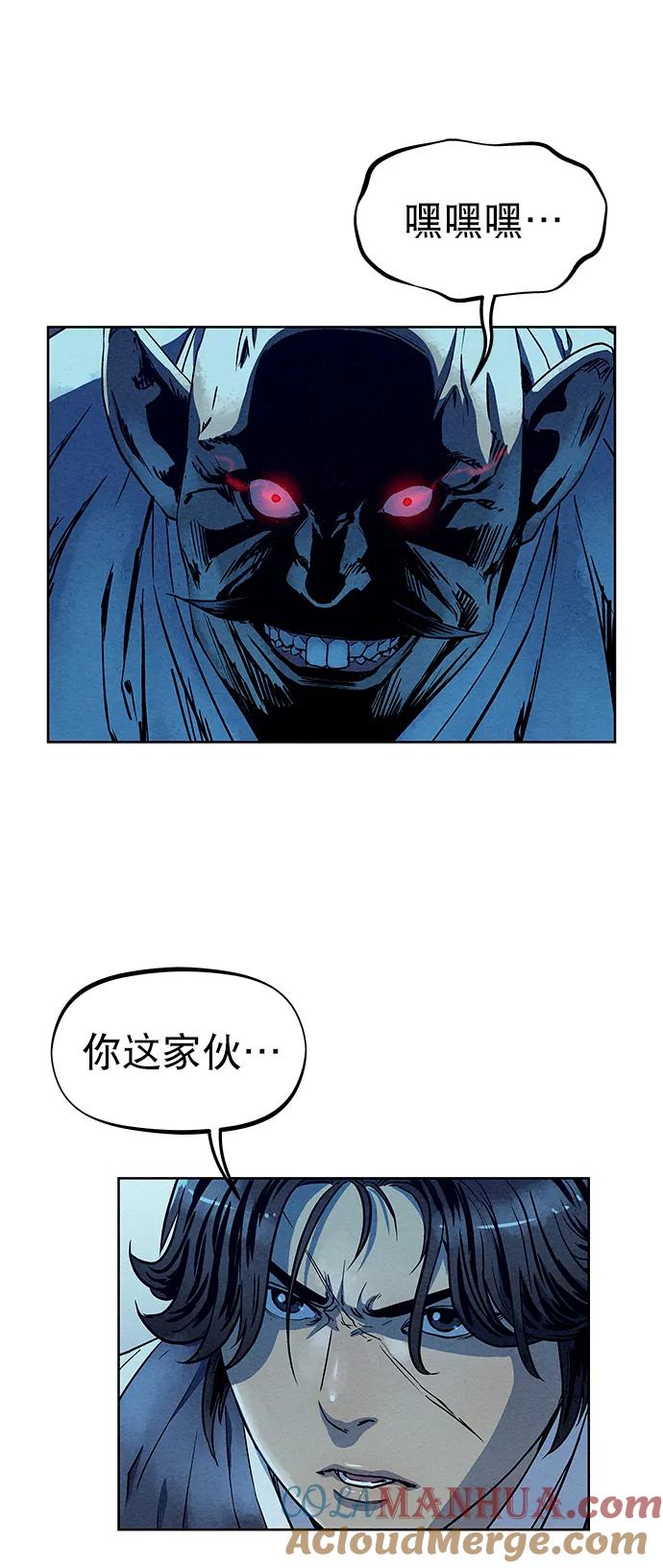 《猎神者》第63话 第40页