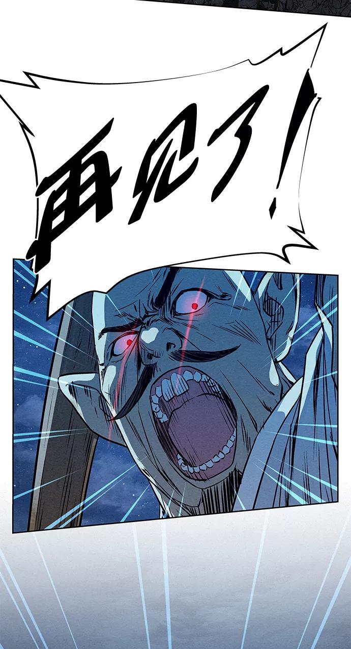 《猎神者》第63话 第65页