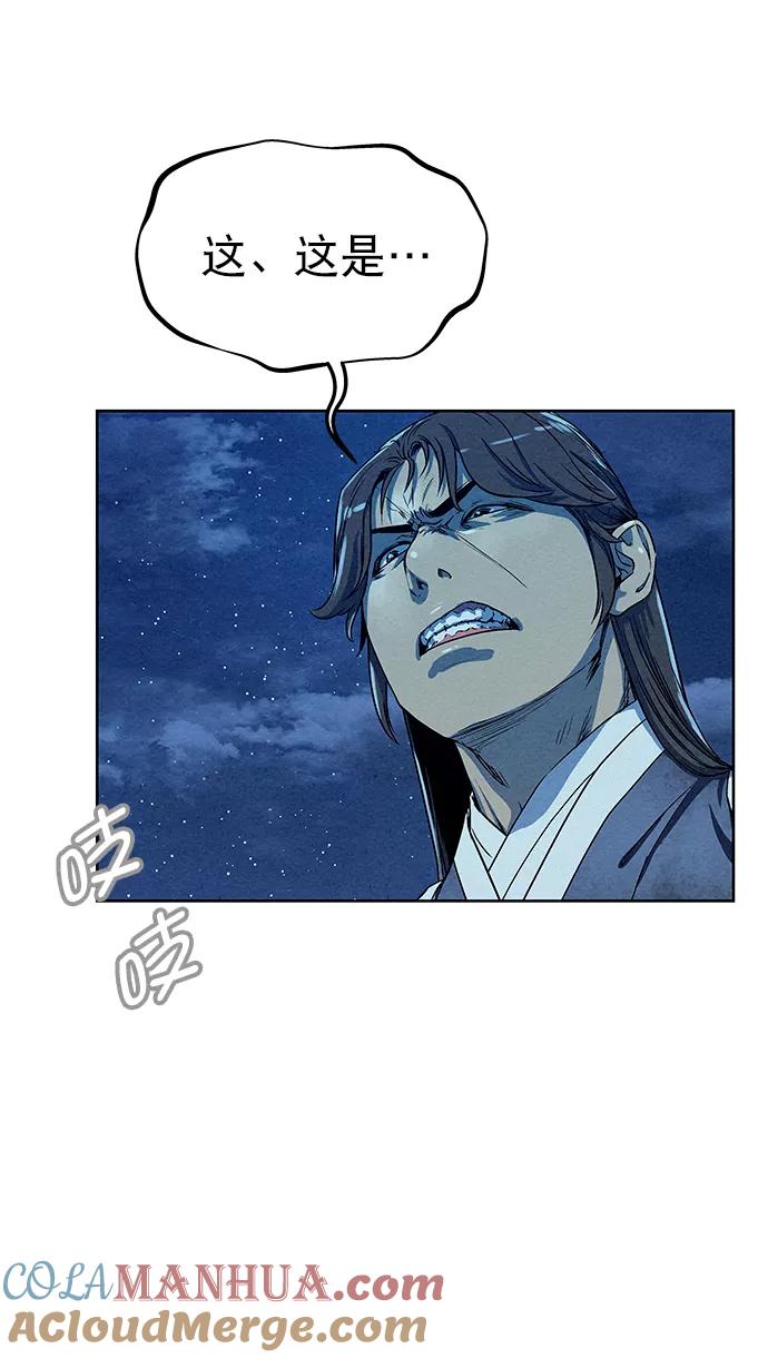 《猎神者》第63话 第37页