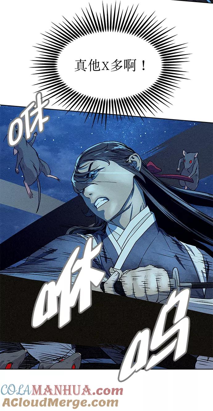 《猎神者》第63话 第61页