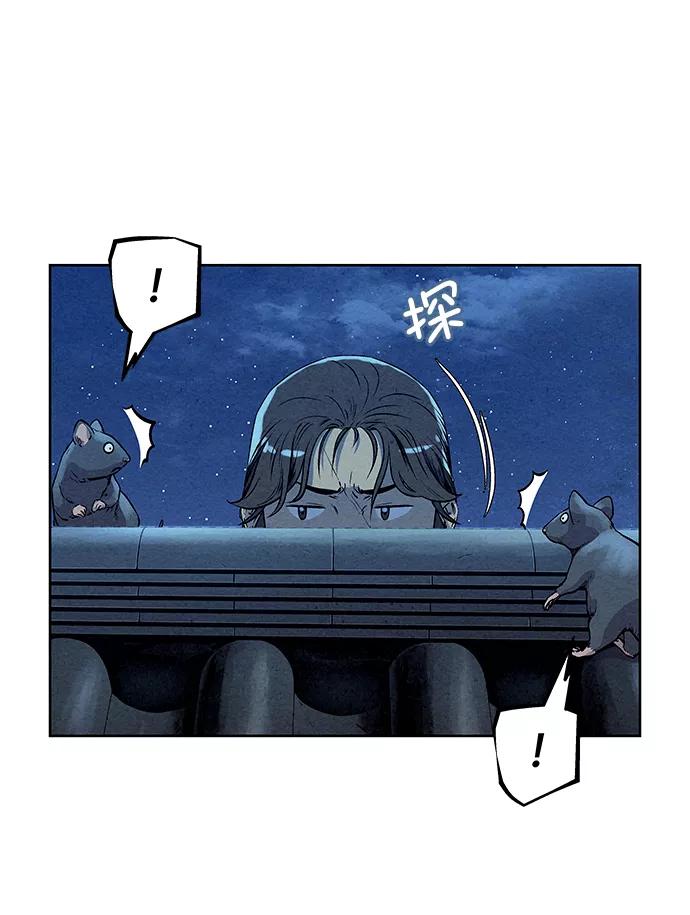 《猎神者》第63话 第24页