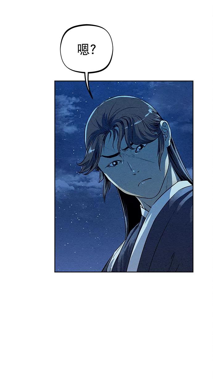 《猎神者》第63话 第30页