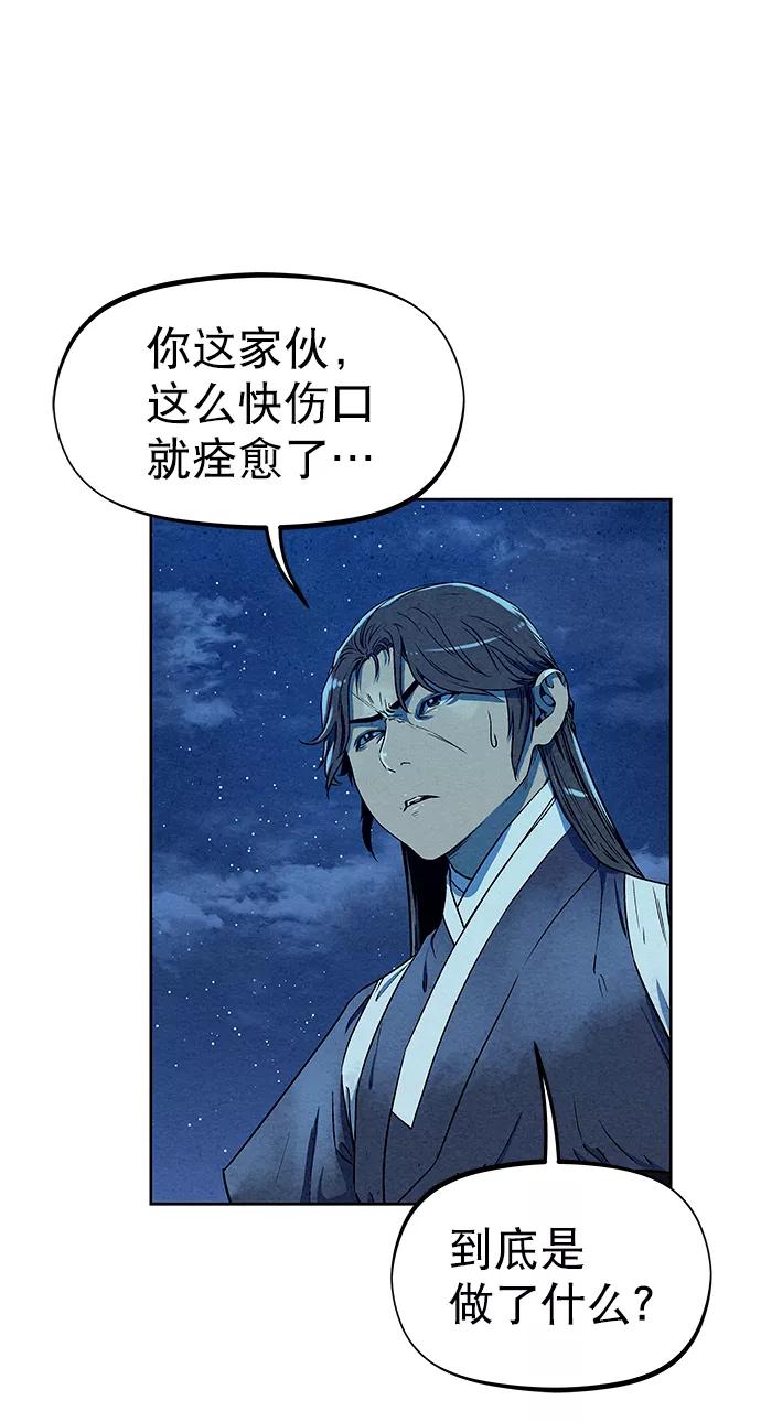 《猎神者》第63话 第42页