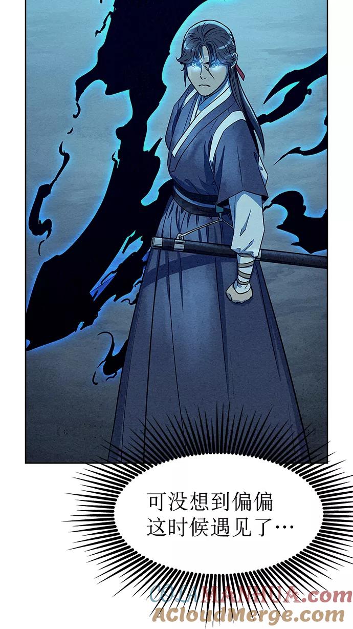 《猎神者》第64话 第10页