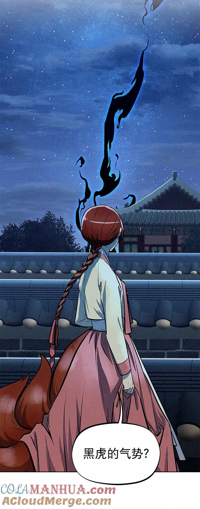 《猎神者》第64话 第64页