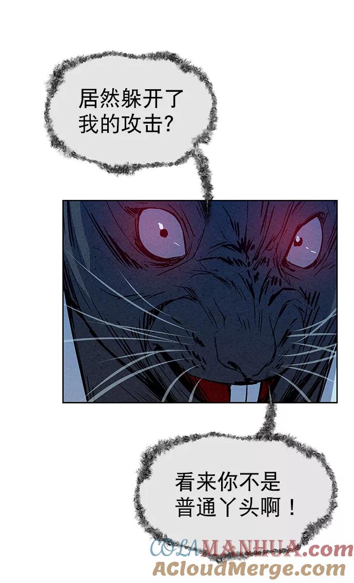 《猎神者》第64话 第40页