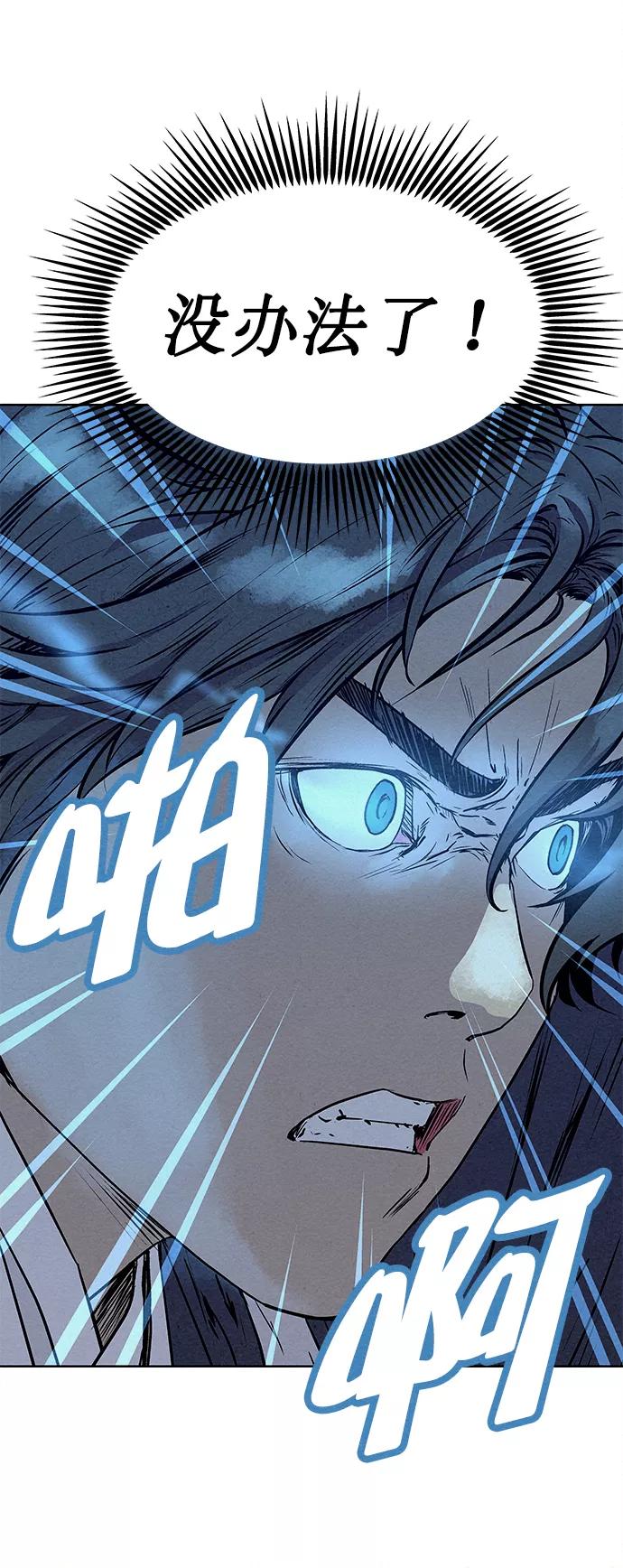 《猎神者》第64话 第27页
