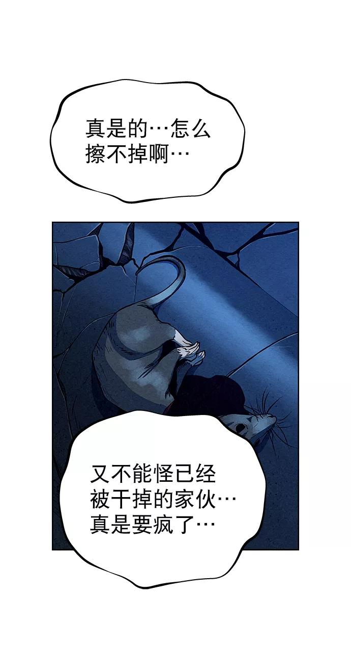 《猎神者》第64话 第62页