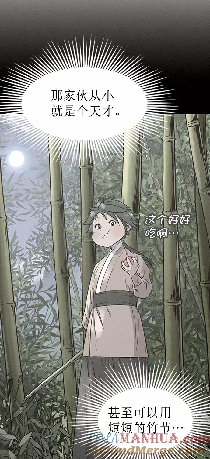 《猎神者》第64话 第7页
