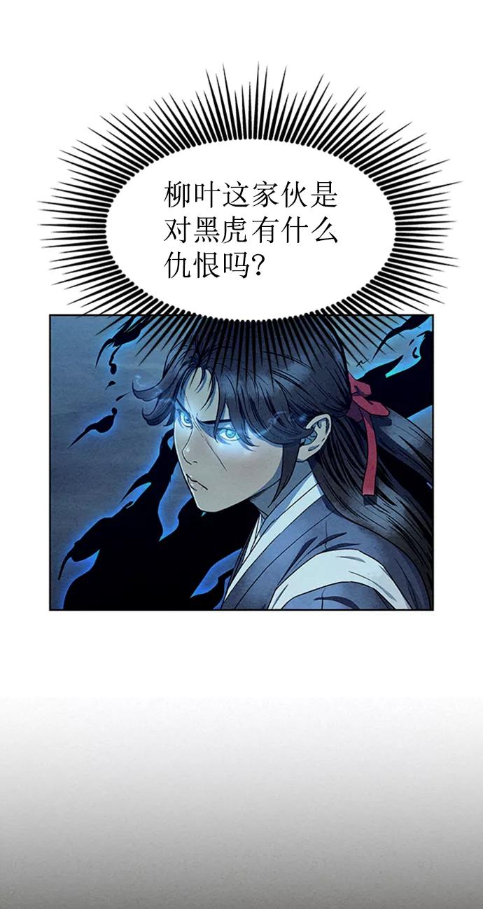 《猎神者》第64话 第6页