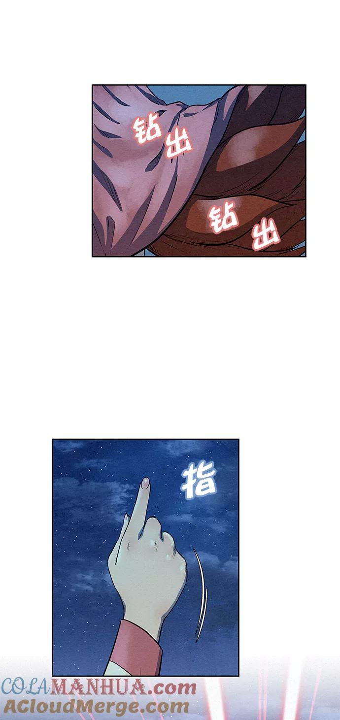 《猎神者》第64话 第52页