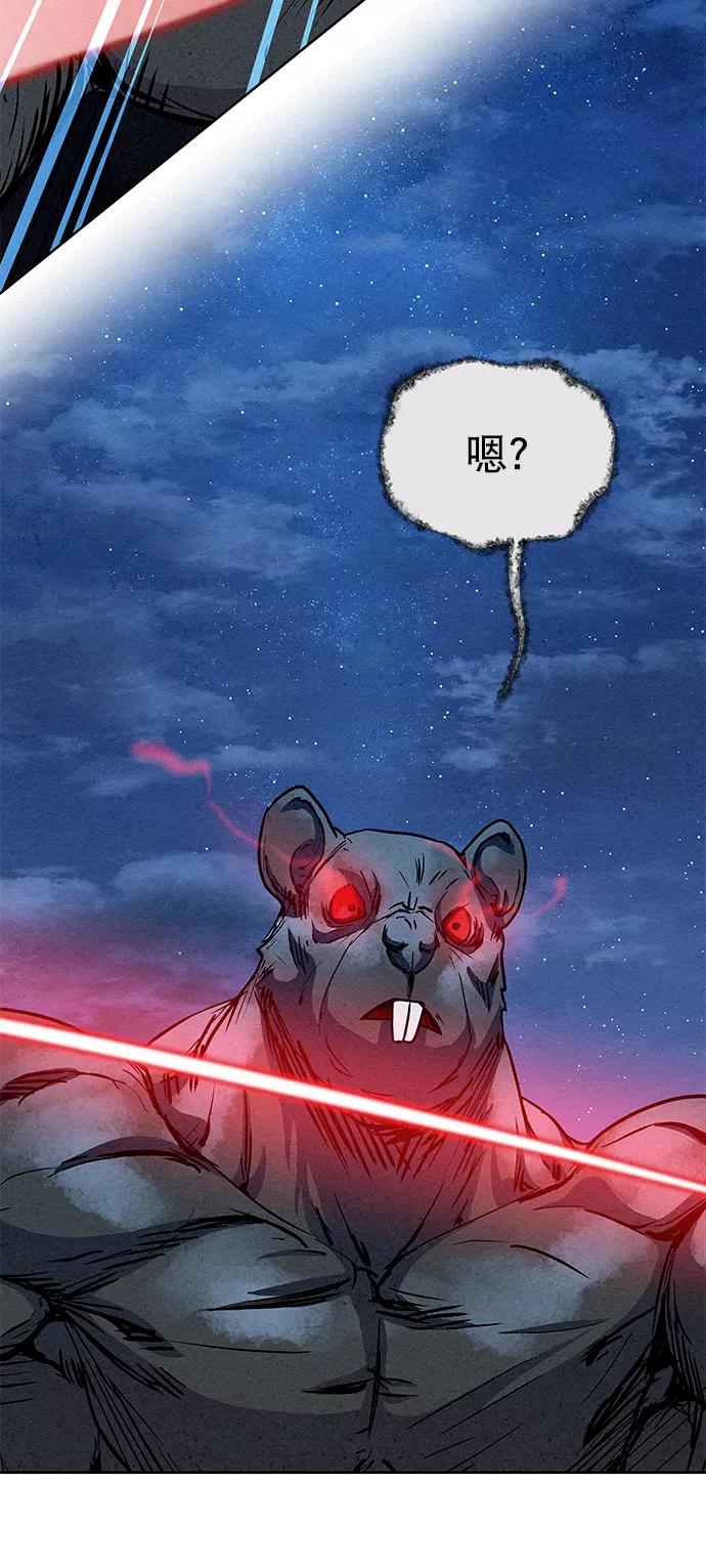 《猎神者》第64话 第56页