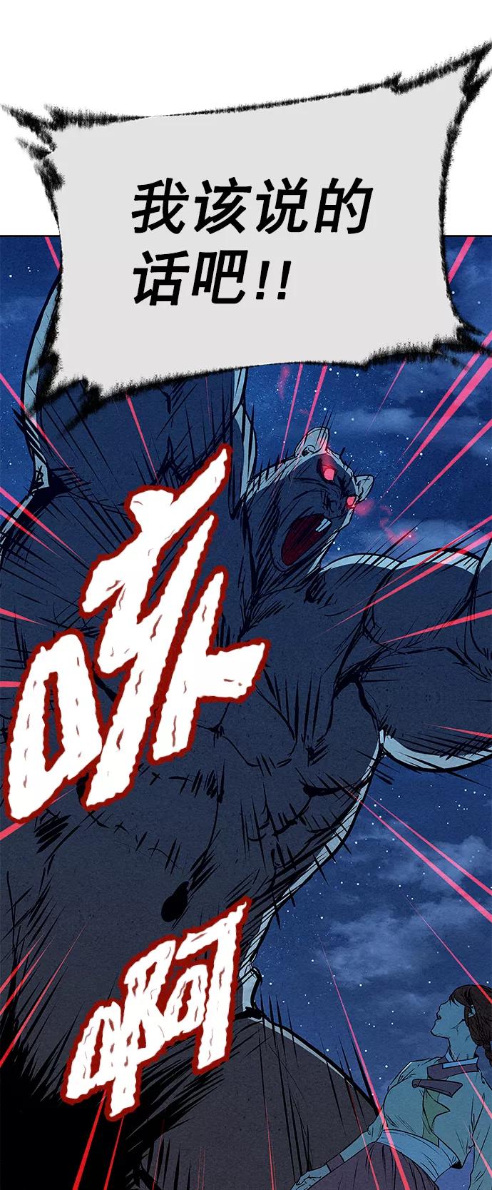 《猎神者》第64话 第50页