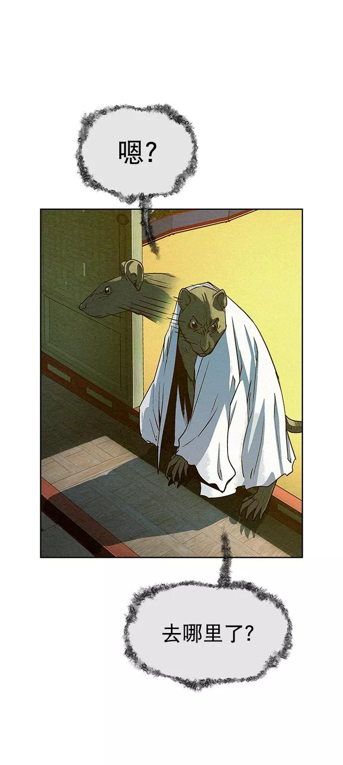 《猎神者》第64话 第38页