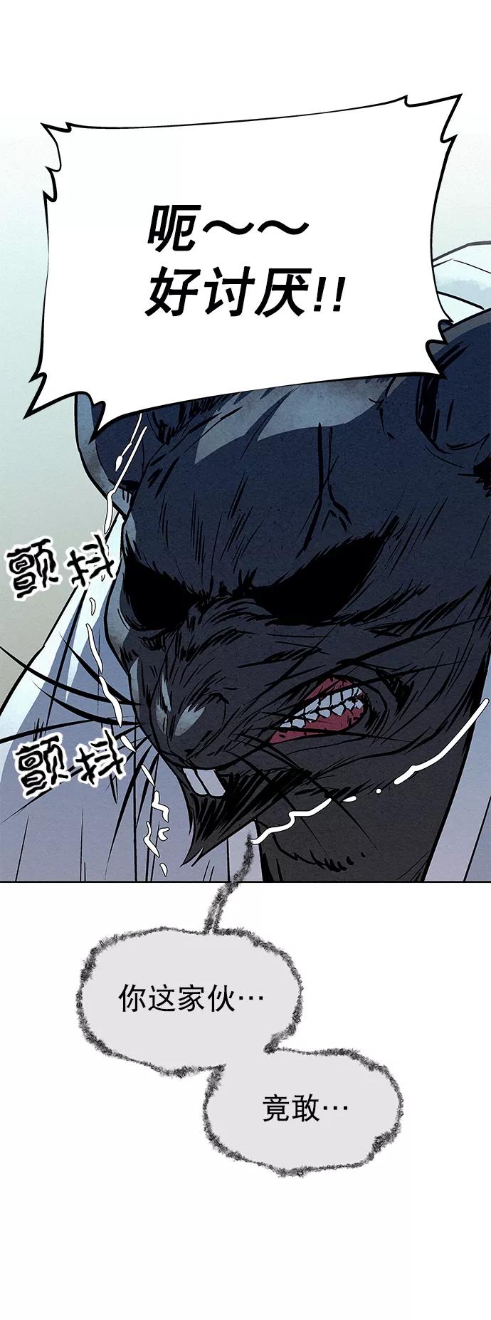 《猎神者》第64话 第33页