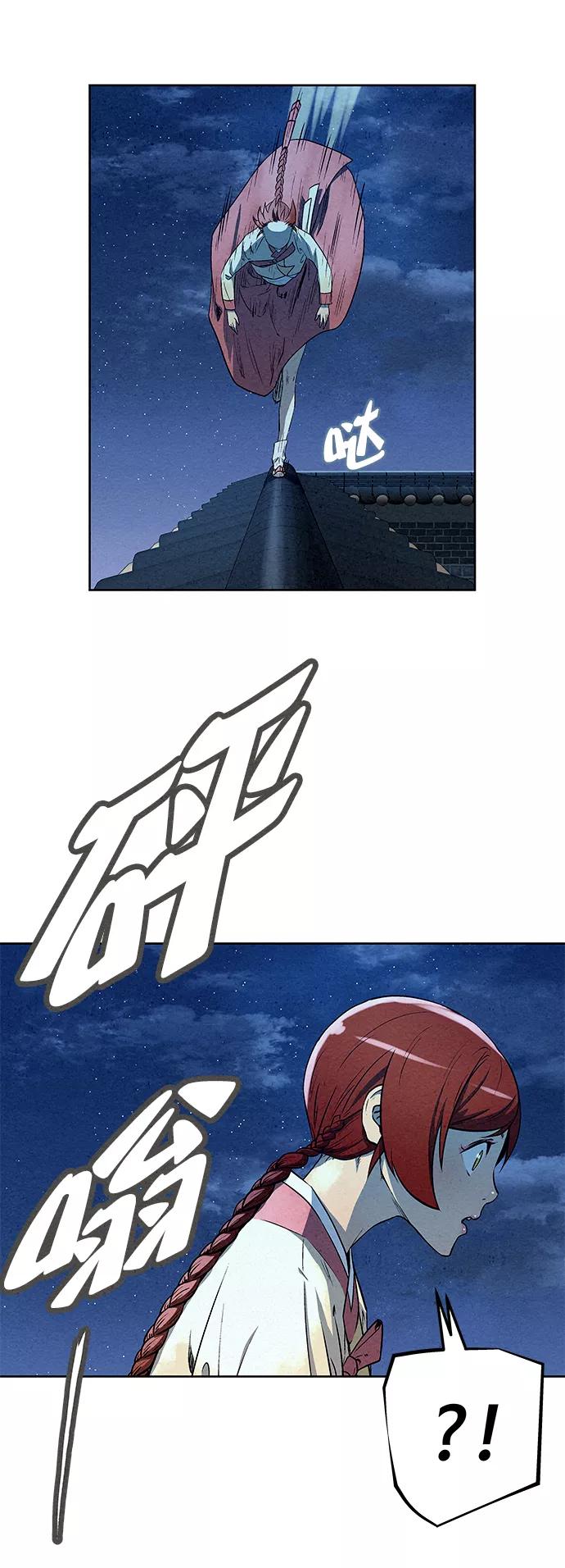 《猎神者》第64话 第44页