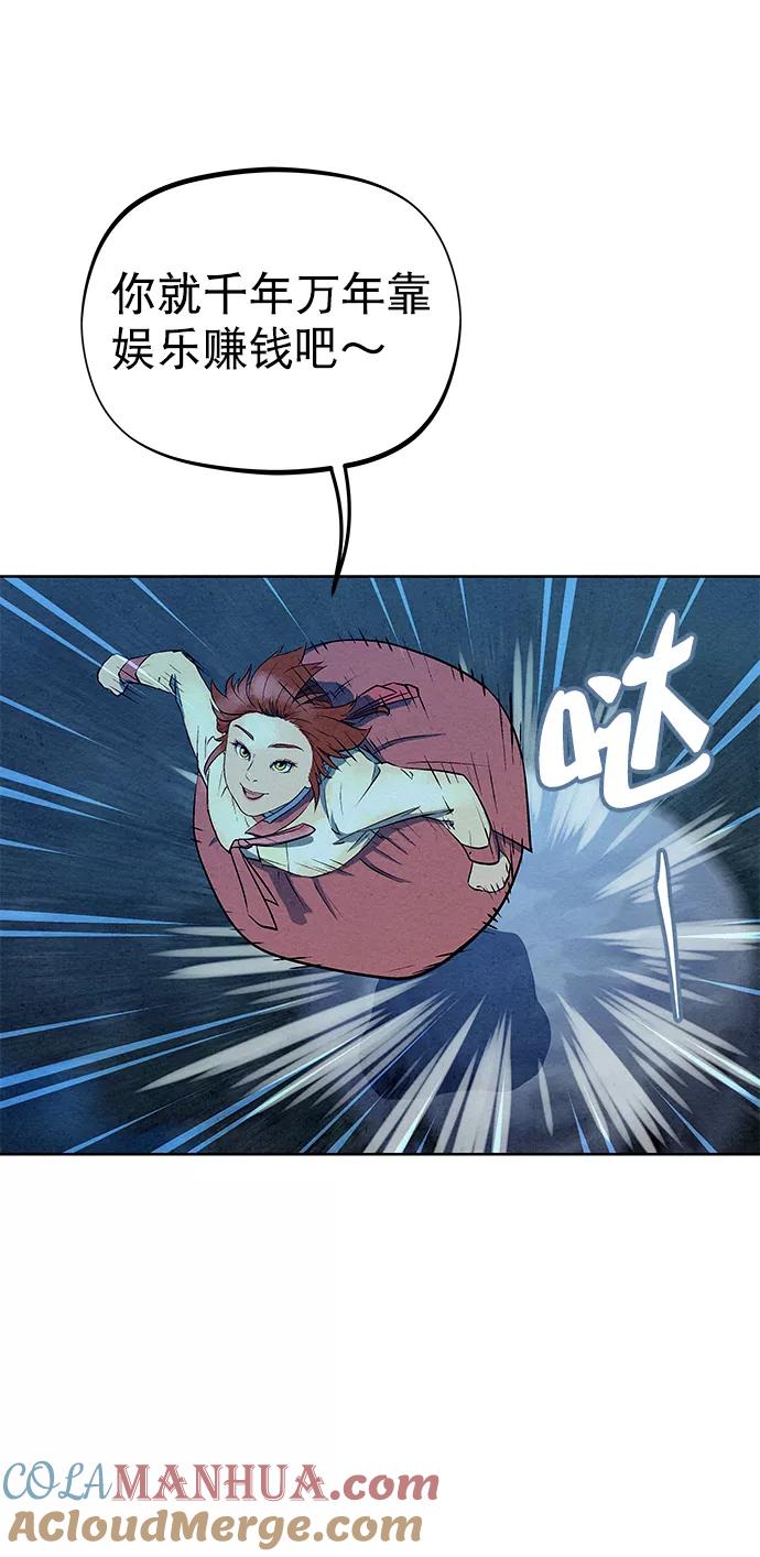 《猎神者》第64话 第43页