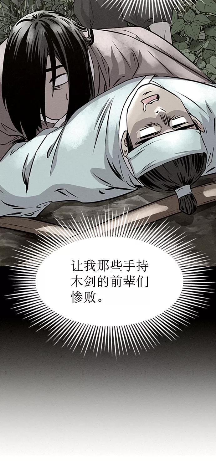 《猎神者》第64话 第8页