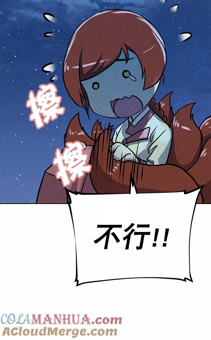 《猎神者》第64话 第61页