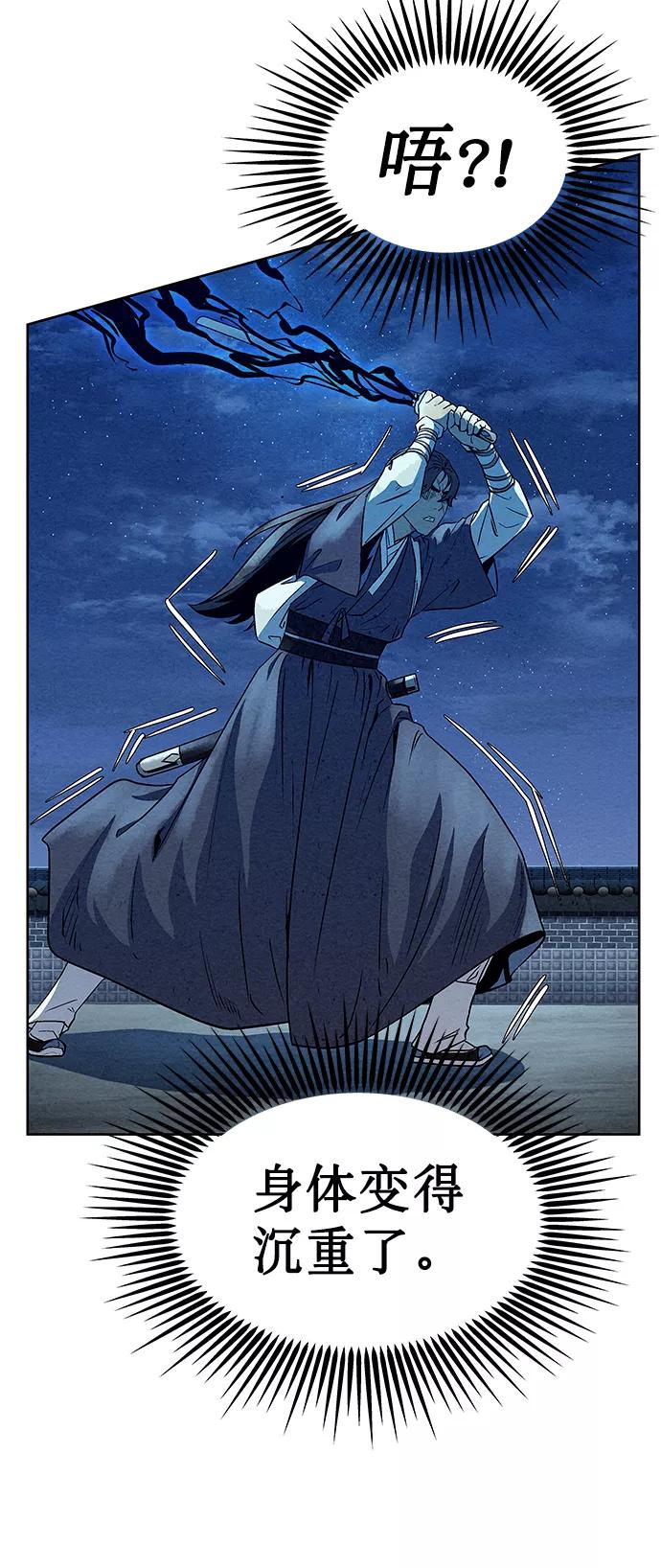 《猎神者》第64话 第21页