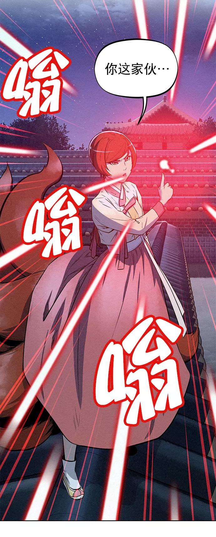 《猎神者》第64话 第53页