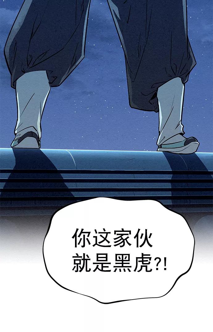 《猎神者》第64话 第3页