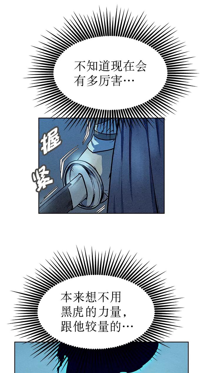 《猎神者》第64话 第9页