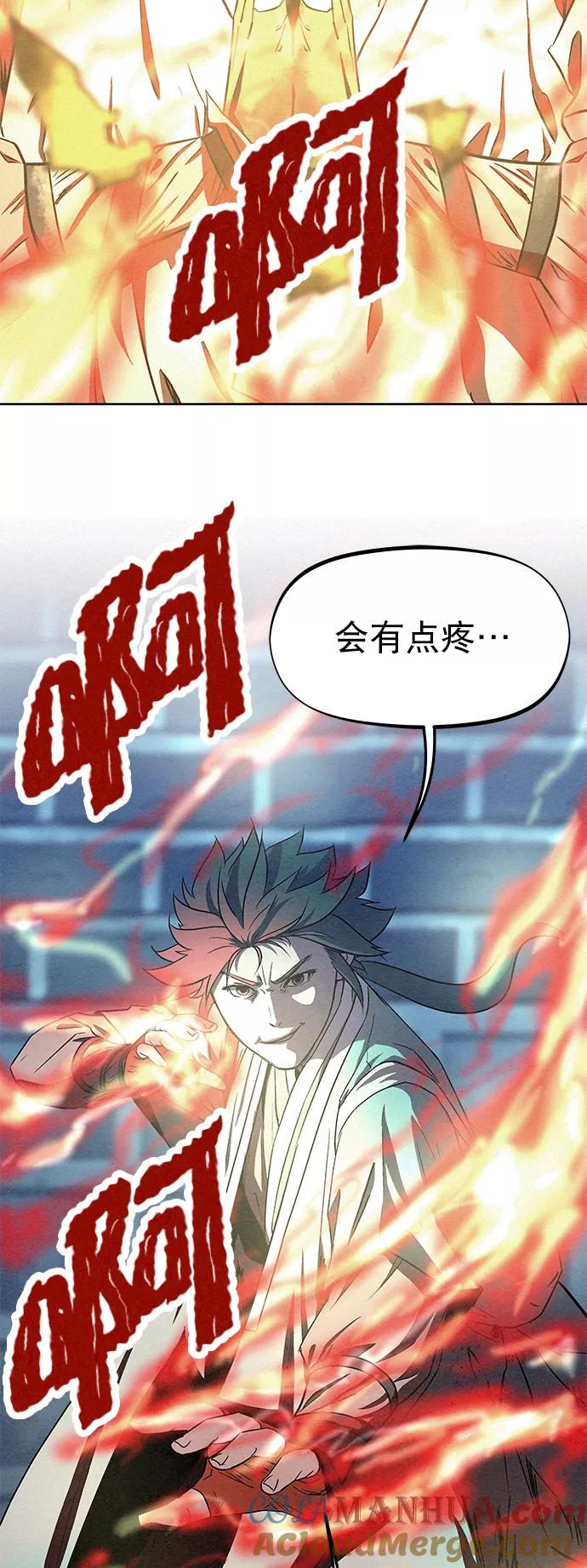 《猎神者》第64话 第25页