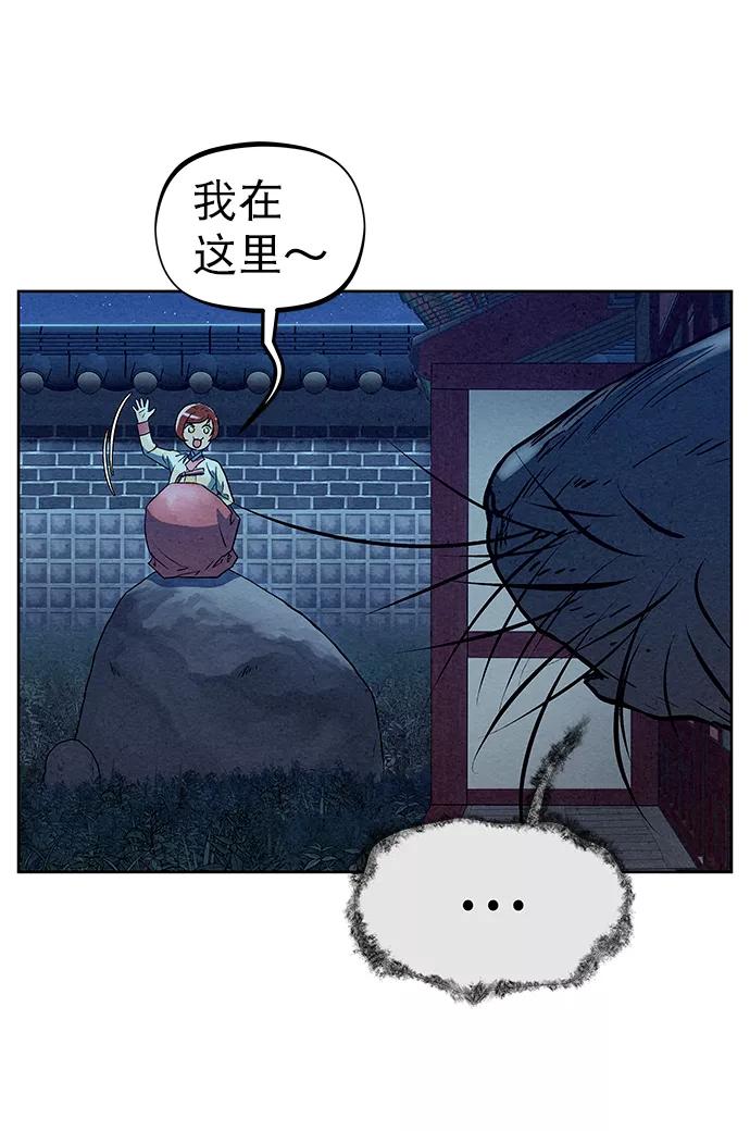 《猎神者》第64话 第39页