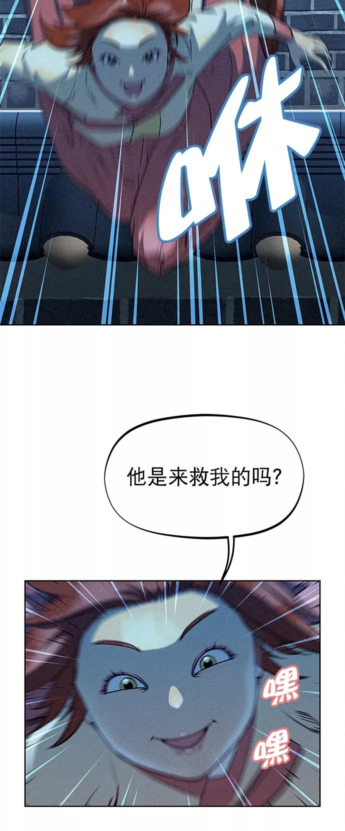《猎神者》第64话 第68页