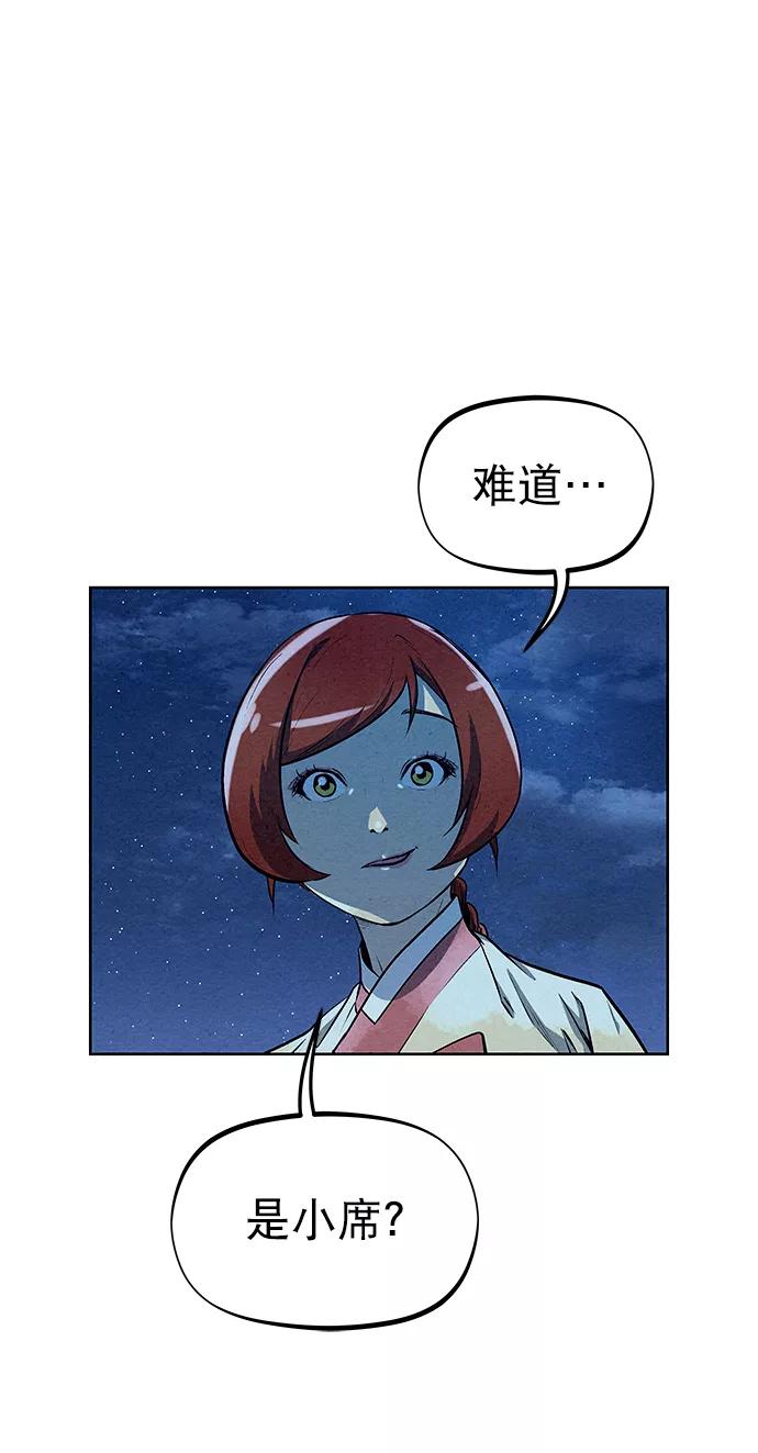 《猎神者》第64话 第65页