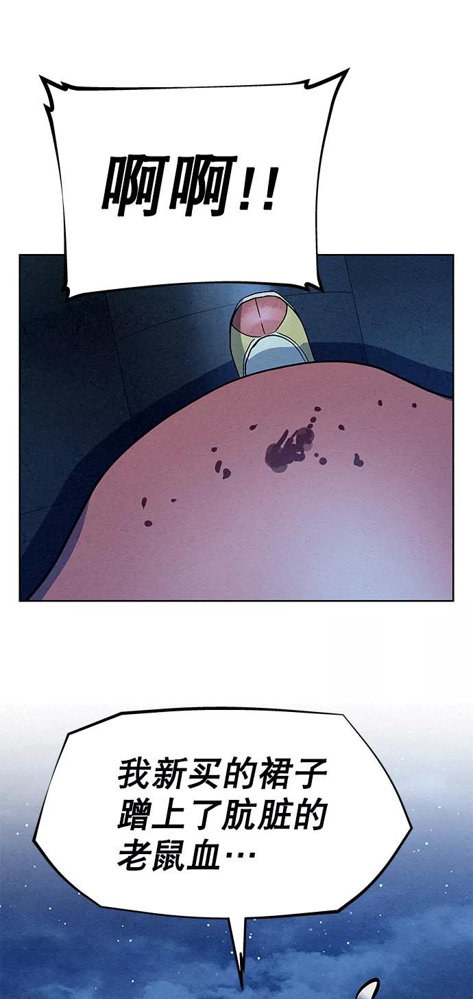 《猎神者》第64话 第60页