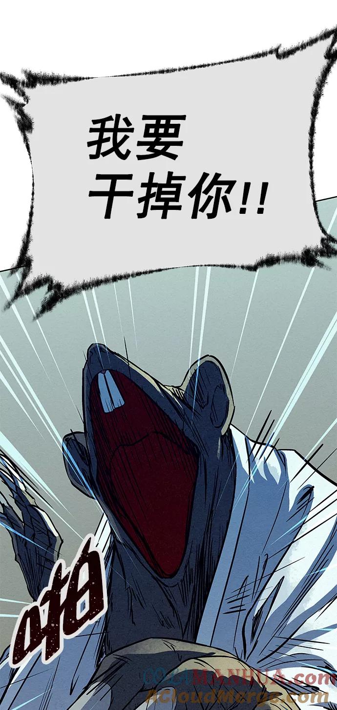 《猎神者》第64话 第34页