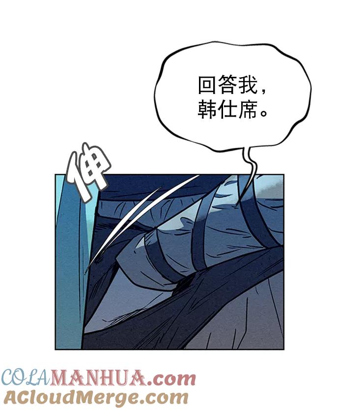 《猎神者》第64话 第4页