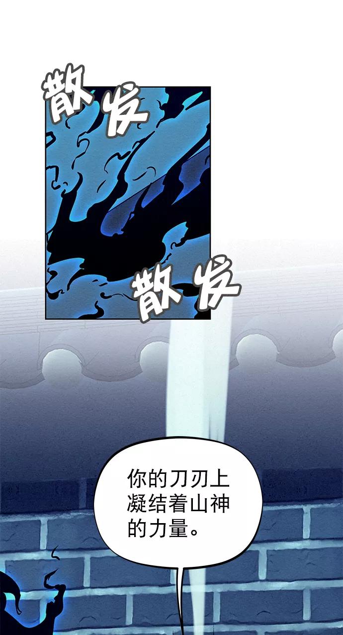 《猎神者》第64话 第11页
