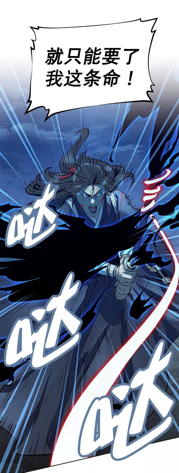 《猎神者》第65话 第62页