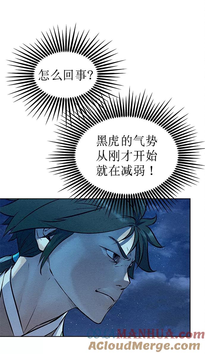 《猎神者》第65话 第49页