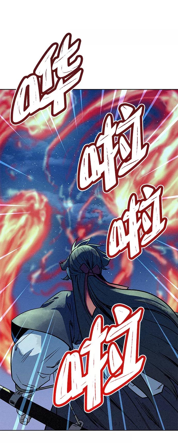 《猎神者》第65话 第29页
