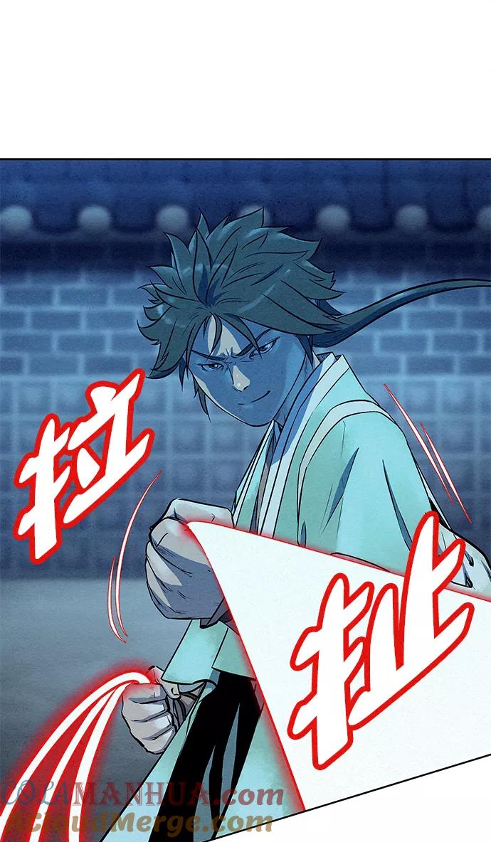 《猎神者》第65话 第46页