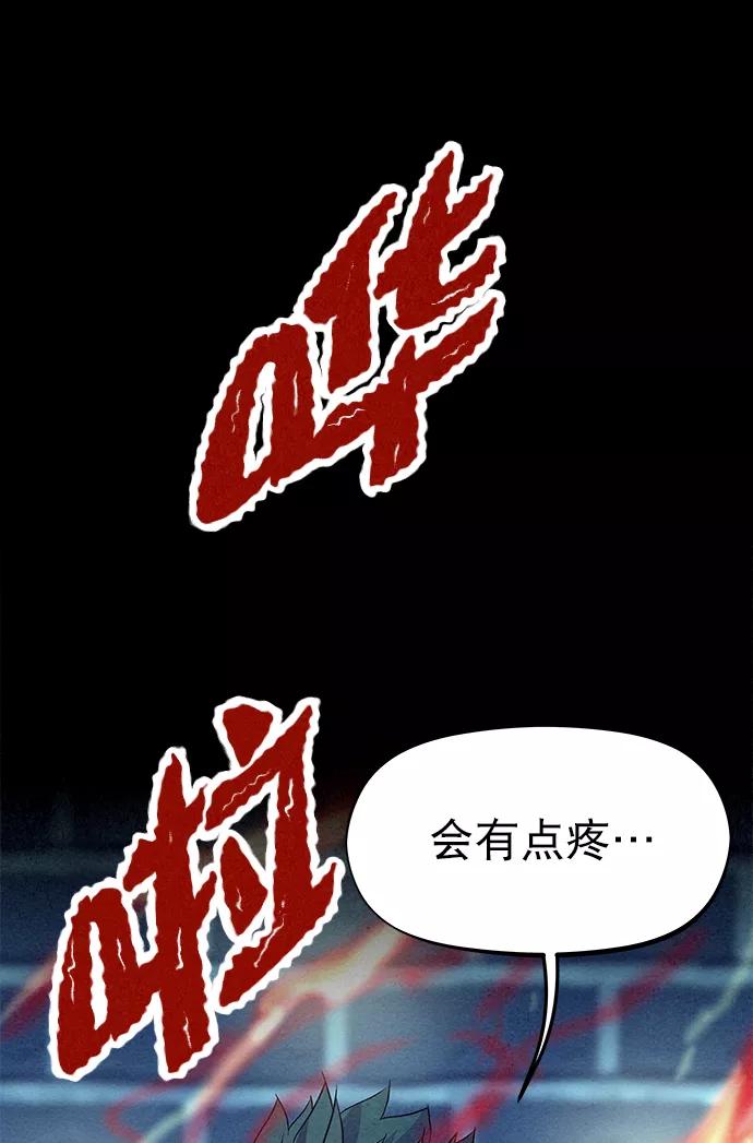 《猎神者》第65话 第2页