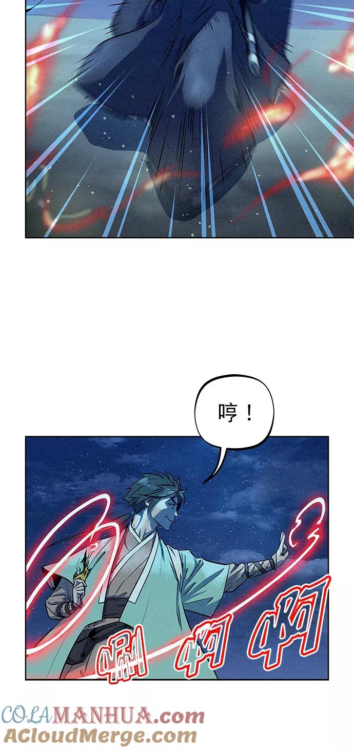 《猎神者》第65话 第40页